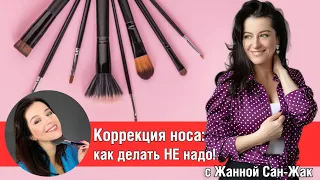 Коррекция носа: как делать? // советы визажиста, как сделать нос тоньше или короче