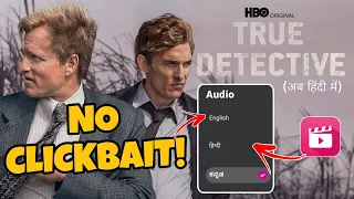 True Detective Hindi Dubbed🔥: New HBO Hindi Dubbed Added On JioCinema, True Detective Hindi Trailer