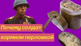 Перловка. Польза перловки и её витамины. Перловая каша в советской армии. Перловка СССР.