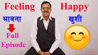 Learn Your Feelings Full Episode In Nepali Sign Language Beginners(NSL)IIभावनाII By Hari Adhikari