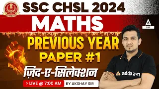 SSC CHSL 2024 | SSC CHSL Maths By Akshay Sir | SSC CHSL Maths Previous Year Question Papers | Day 1