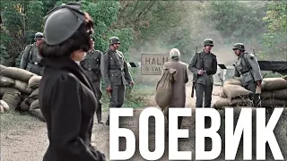 МОЩНЫЙ ВОЕННЫЙ ФИЛЬМ! ВЕЛИКАЯ ОТЕЧЕСТВЕННАЯ ВОЙНА! "ОХОТА НА ГАУЛЯЙТЕРА" (3 ЧАСТЬ) ЛУЧШИЕ ФИЛЬМЫ