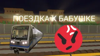 ПОЕЗДКА К БАБУШКЕ #skyrail