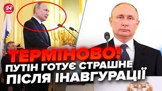 ⚡️ТИЗЕНГАУЗЕН: Екстрено! Путін шокував ВИГЛЯДОМ на інавгурації! Аж ПОБІЛІВ. Кремль готує ПРОВОКАЦІЇ?