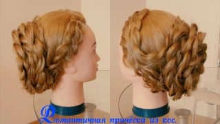 Романтичная причёска из кос. Видео-урок с вебинара 19.10