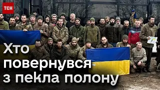 😭 Новий рік для 230 українських родин: хто повернувся з російського полону