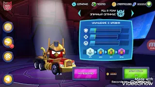 Angry Birds Transformers. Все трансформации Оптимуса Прайма