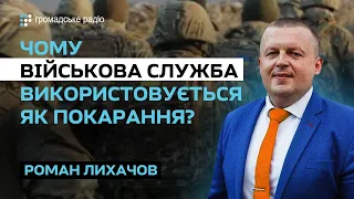 Треба створити механізм оновлення даних в ТЦК – військовий адвокат Роман Лихачов