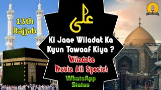 13th Rajjab Special | Wiladate Maula Ali Special WhatsApp Status | Shahe Wilayat علی | Asad Attari