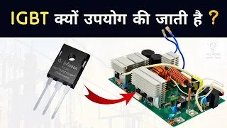 Why IGBT is used in Inverter? | IGBT Explained
