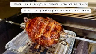 Невероятно вкусно печено пиле на грил! ❖ Incredibly tasty rotisserie chicken!