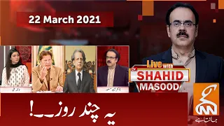 Live with Dr. Shahid Masood | GNN | 22 March 2021