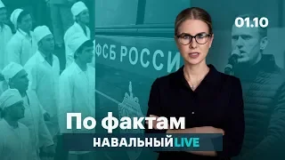 🔥 Миллиарды полковника ФСБ. Протесты онкологов. Иски к оппозиции