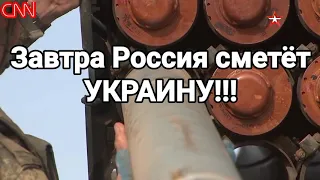 Зеленский в бегах!