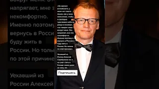 Уехавший из России Алексей Серебряков так и не смог стать в Канаде своим даже за семь лет. (Цитаты)