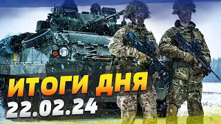 ВЕРОЯТНОСТЬ нападения на НАТО растет. Что готовит Украина на 2024 год? — ИТОГИ за 22.02.24