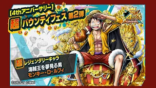 БОЛЬШОЕ обновление! | ВОЗВРАЩЕНИЕ ЛУФФИ EX!! | One Piece: Bounty Rush