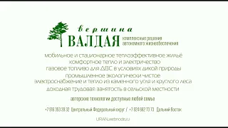 Вершина Валдая