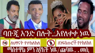 Tik tok Ethiopian funny video compilation #15 Tik tok habesha 2020 funny vine video compilation[HA]