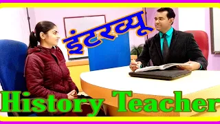 History #Teacher interview | NVS teacher interview
