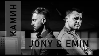 EMIN feat. JONY - Камин на гитаре (fingerstyle cover) #shorts