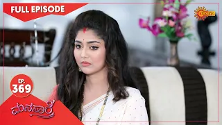 Manasaare - Ep 369 | 18 Sep 2021 | Udaya TV Serial | Kannada Serial