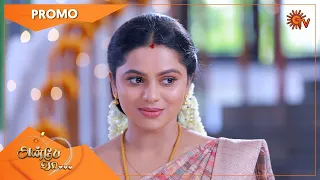 Anbe Vaa - Promo | 16 July 2021 | Sun TV Serial | Tamil Serial