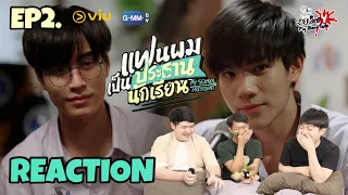 REACTION แฟนผมเป็นประธานนักเรียน My School President EP2 | สายเลือด Y