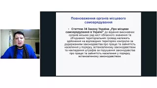 Вебінар  Правове регулювання на ринку праці та функції Управління Держпраці