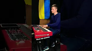 Рідна мати моя / пісня про рушник 🎹🇺🇦 #music #ua #shorts #piano #україна