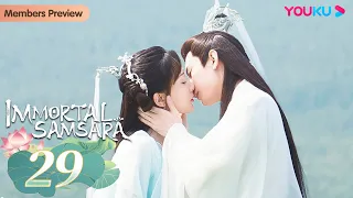 [Immortal Samsara] EP29 | Xianxia Fantasy Drama | Yang Zi / Cheng Yi | YOUKU