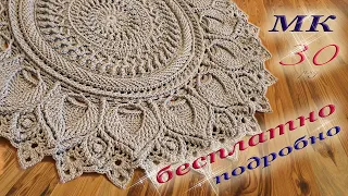 Master Class. Crochet carpet 30 row/Мастер-класс. Ковёр крючком 30 ряд/Usta sınıfı. Tığ halısı 30