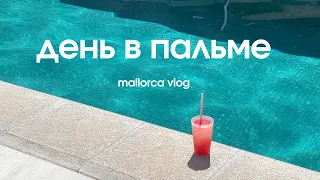 Влог: винил, соль и классные места в Пальме