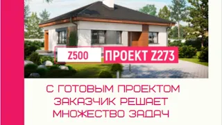 Z273  Типовой проект. Дизайн интерьера. Реализация