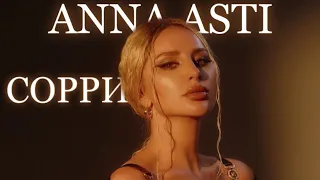 ANNA ASTI - Сорри (Live)