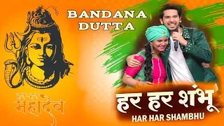 Har Har Shambhu Shiv Mahadeva | Bandana Datta All In One ShowReel | bandana Dutta live stage program