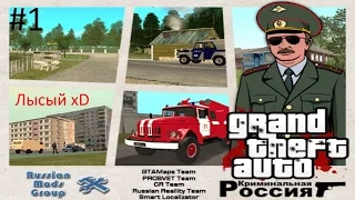 Проходим Gta Criminal Russia #1