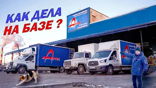 КАК ДЕЛА НА БАЗЕ? АВТОМАГАЗИН, АВТОМОЙКА И ПРОЕКТЫ!