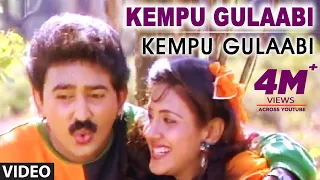 Kempu Gulaabi Video Song | Kempu Gulaabi | Ambareesh, Ramesh, Parijatha | Hamsalekha