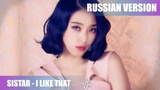 TAIYO (타이요) - I Like That [russian SISTAR vocal cover]