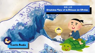 TEMPS CALME : Conte Japonais AUDIO // 🐢URASHIMA TARO 🐠  - JE SUIS BIEN !