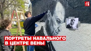 Рядом с памятником советским воинам в Вене появились портреты Алексея Навального
