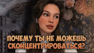 это видео объяснит тебе многое. СДВГ тест