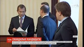 Близький соратник Януковича та голова його адміністрації стали кандидатами у депутати