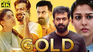 Gold Full Movie Malayalam | Prithviraj Sukumaran | Nayanthara | Mallika Sukumaran | Review & Facts