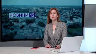 БЛИСКАВКА ПОПАЛА В МІНУ, НОВИЙ ГРАФІК НА СВІТЛО, СКАНДАЛ У СТОМАТКЛІНІЦІ: Новини, 14:00, 17 травня