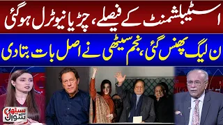 Decisions of Powerful People | Najam Sethi Give Big News | Sethi Se Sawal | Samaa TV