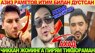 ДАХШАТ😱КАТТА ЖАНЖАЛ АЗИЗ РАМЕТОВ ВА АХАД КАЮМ ВА ЖАМШИД АБДУАЗИМОВЛАР УРТАСИДА