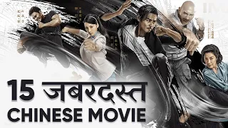 Top 15 Best Chinese Movies in Hindi Dubbed | Best Chinese Movies in Hindi | Movies Bolt
