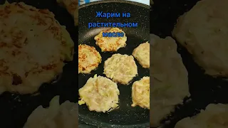 Любимый рецепт куриных котлет с кабачком. Для тех кто на ПП